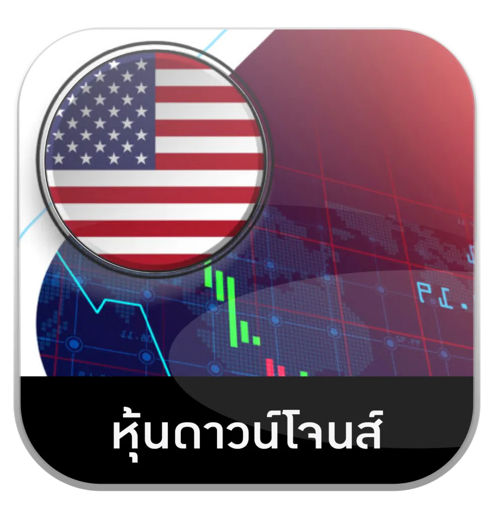 imgi_14_ดาวโจนส์