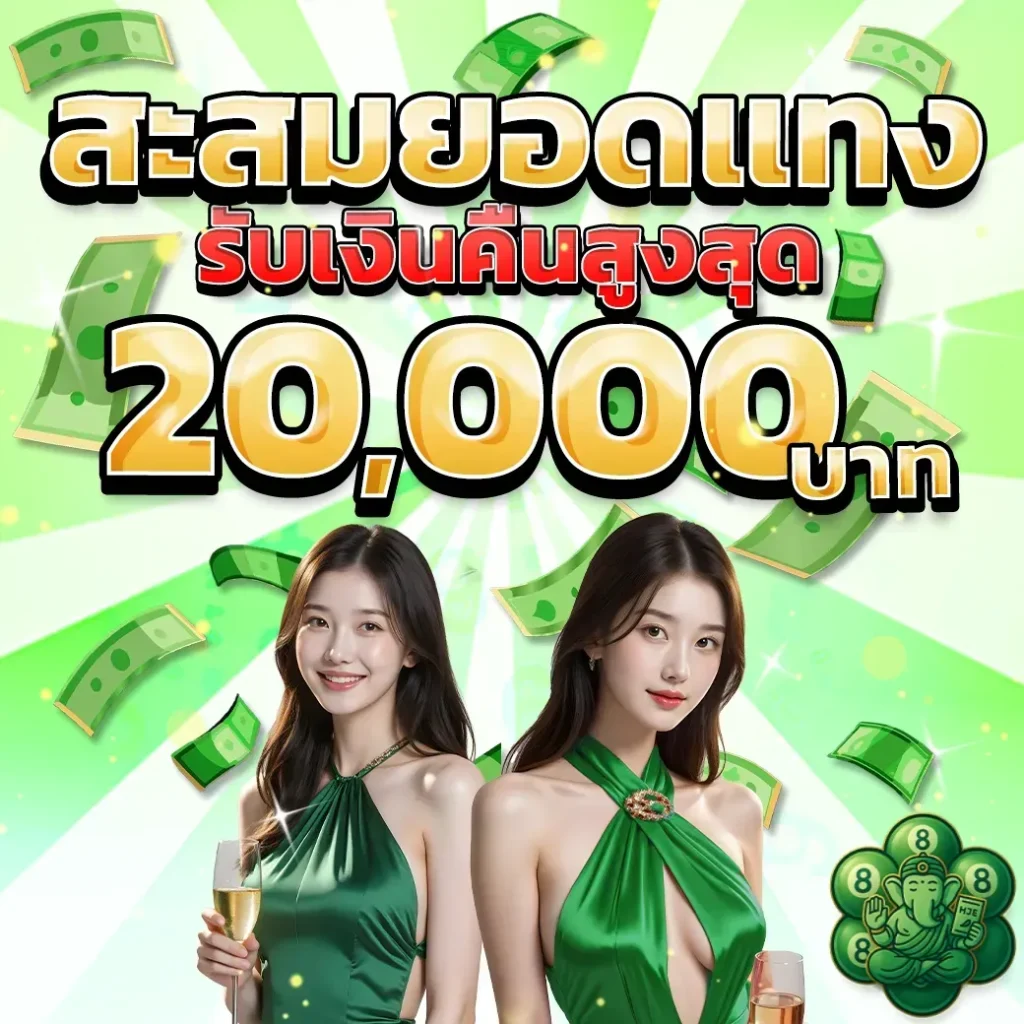 หวยโชคหล่น