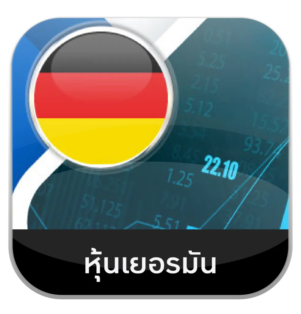 imgi_7_หุ้นเยอรมัน